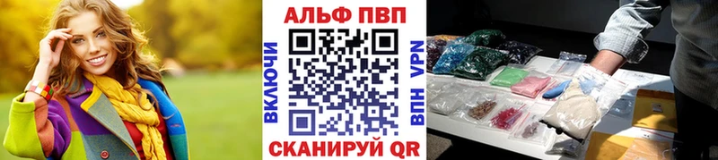 цены наркотик  Белогорск  Альфа ПВП мука 