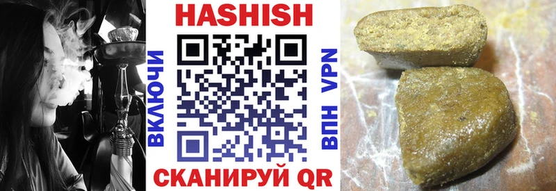 что такое наркотик  Белогорск  Гашиш хэш 