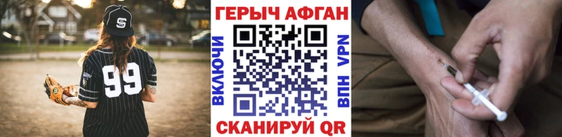Героин гречка Белогорск