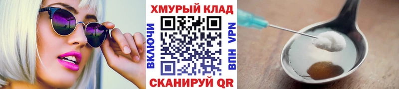 где найти наркотики  Белогорск  ГЕРОИН Heroin 