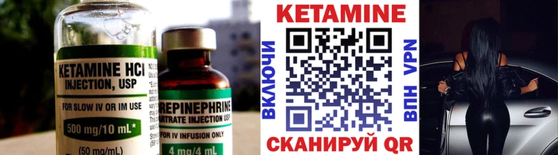Кетамин ketamine  Белогорск 