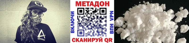 Метадон methadone  Белогорск 