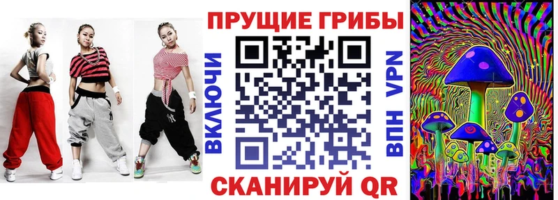 Псилоцибиновые грибы мухоморы  Белогорск 